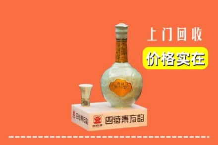 山南回收四特酒