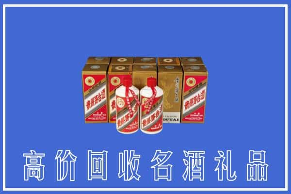 高价收购:山南上门回收茅台酒多少钱